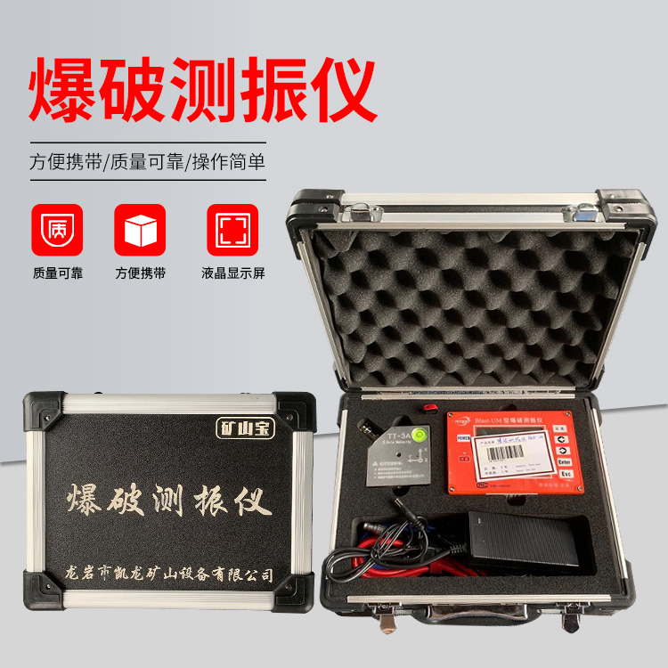 柳北爆破测振仪的工作原理是什么？